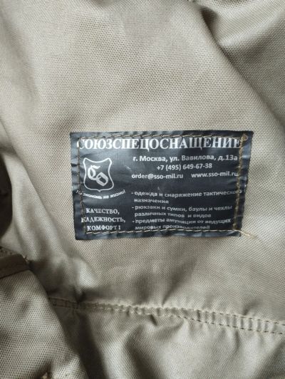 Лот: 23359399. Фото: 1. Рюкзак атака 2 от ССО. Рюкзаки