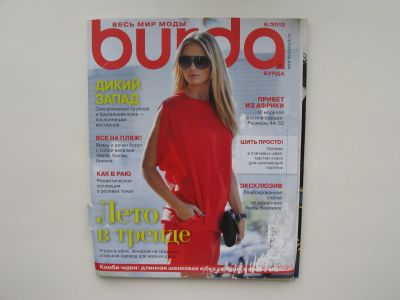 Лот: 17722397. Фото: 1. Журнал BURDA 6/2012. Рукоделие