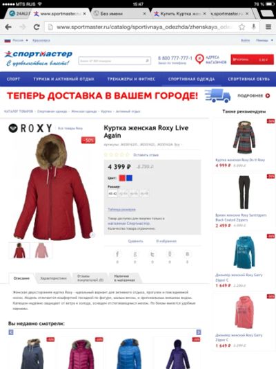 Лот: 4813963. Фото: 1. м. Верхняя одежда