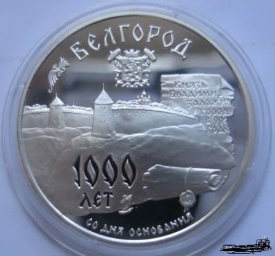 Лот: 3300065. Фото: 1. монета 32 грамма серебра возможен... Россия после 1991 года