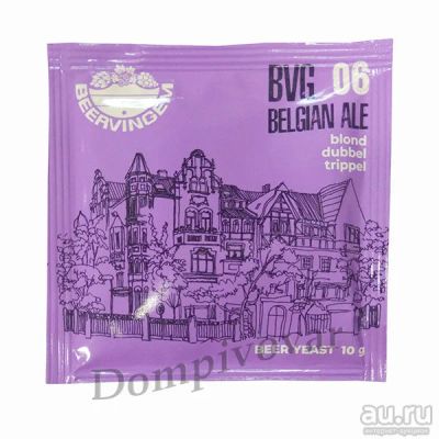 Лот: 14155120. Фото: 1. Дрожжи Beervingem Belgian Ale... Ингредиенты для приготовления напитков