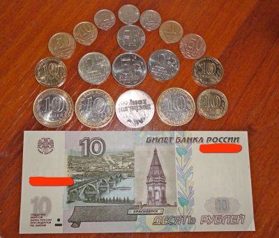 Лот: 18052487. Фото: 1. 18 монет и одна купюра , юбилейные... Россия после 1991 года