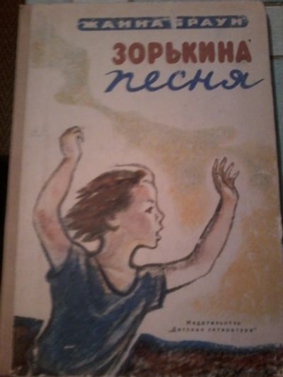 Лот: 16352337. Фото: 1. Книга детская 7. Художественная для детей
