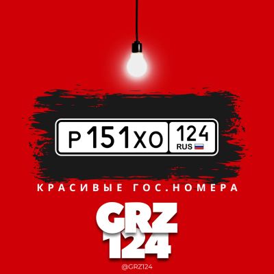 Лот: 24870791. Фото: 1. Госномер 151 гос номер 151 гос... Госномера