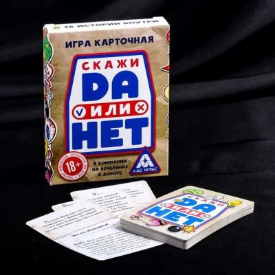 Лот: 16545616. Фото: 1. Настольная игра "Да или нетки". Настольные игры, карты