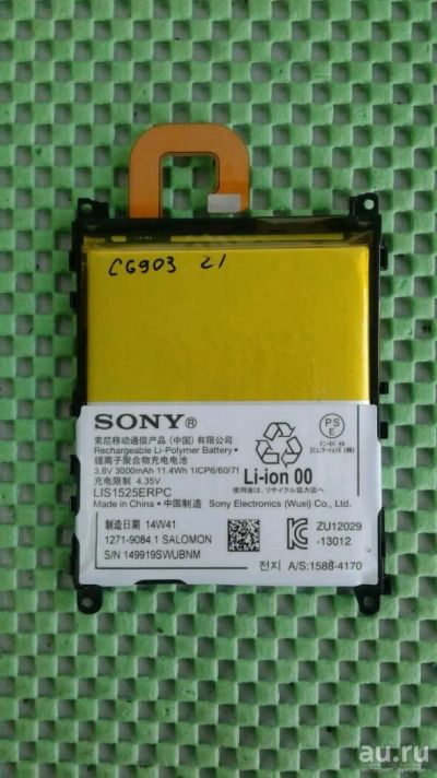 Лот: 9987140. Фото: 1. Акб Sony Z1 C6930. Аккумуляторы