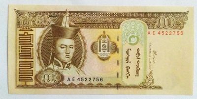 Лот: 22744734. Фото: 1. Монголия 50 тугриков 2000 ПРЕСС. Азия