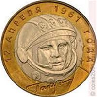 Лот: 3058199. Фото: 1. 10 рублей 2001г Гагарин СПМД. Россия после 1991 года