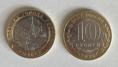 Лот: 20055516. Фото: 1. Россия БИМ 2022 год 10 рублей... Россия после 1991 года