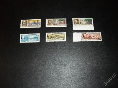 Лот: 1312480. Фото: 1. 2 полные серии "Географические... Марки