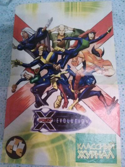 Лот: 5129580. Фото: 1. Постер плакат Люди икс X-Men. Наклейки, карточки, вкладыши