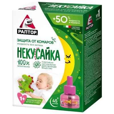 Лот: 23990082. Фото: 1. Раптор Некусайка жидкость 45 ночей. Другое (красота и здоровье)