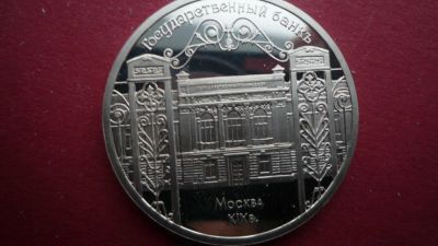 Лот: 8493080. Фото: 1. 5 рублей 1991 год Госбанк PROOF. Россия и СССР 1917-1991 года