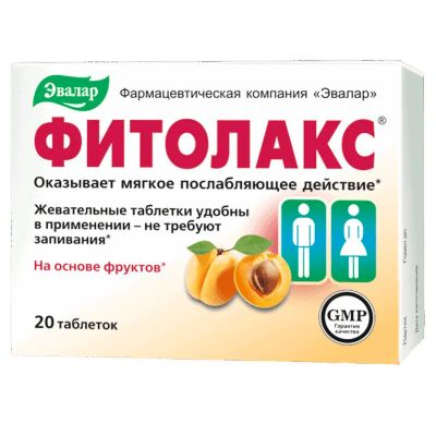 Лот: 23722003. Фото: 1. Эвалар Фитолакс таблетки жевательные... Лекарства