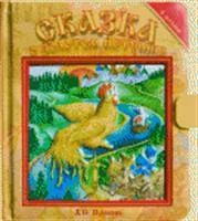 Лот: 3142923. Фото: 1. Пазлы "Сказка о золотом петушке... Другое (литература, книги)
