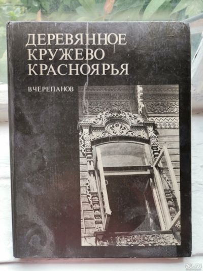 Лот: 18061706. Фото: 1. Книга 1. История