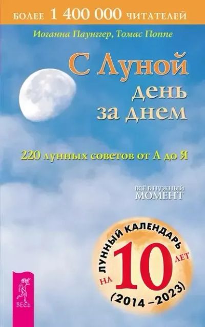 Лот: 24398473. Фото: 1. (05..05) Поппе Томас, Паунггер... Религия, оккультизм, эзотерика