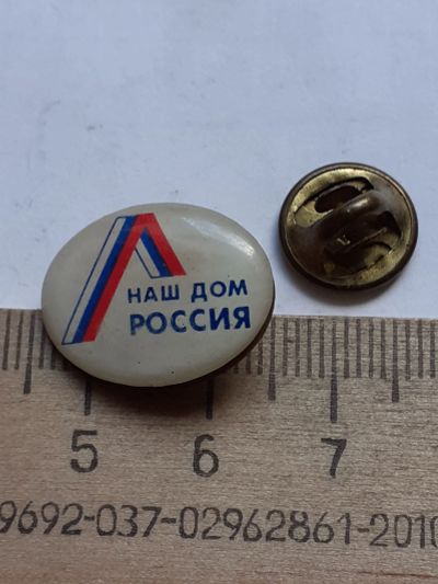 Лот: 19220008. Фото: 1. ( №7974) значки, предприятия,партия... Сувенирные