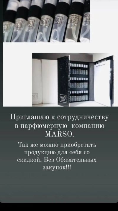 Лот: 24881361. Фото: 1. Продавец Парфюмерии. Работа, вакансии