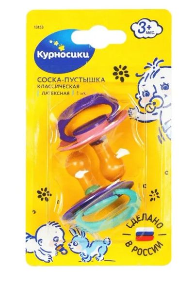 Лот: 23724292. Фото: 1. Курносики Пустышка латексная классическая... Лекарства