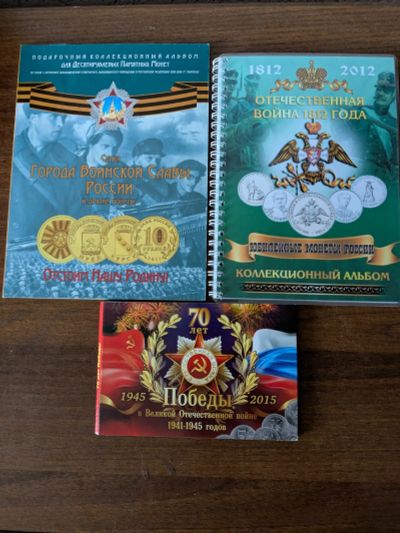 Лот: 25317718. Фото: 1. Альбомы для монет. Другое (коллекционирование, моделизм)