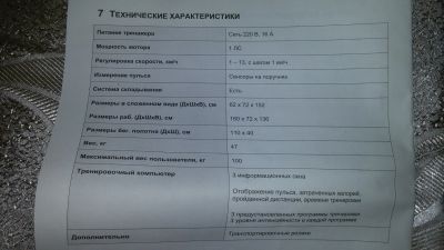 Лот: 16389601. Фото: 1. Беговая дорожка Торнео линия. Беговые дорожки