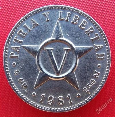 Лот: 2935480. Фото: 1. (№2885-2/LF) 5 сентаво 1961 (Куба... Америка