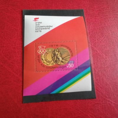 Лот: 24688259. Фото: 1. 1976 г, Олимпийские игры в Монреале... Марки