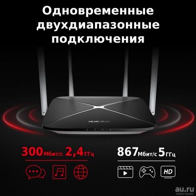 Лот: 18375414. Фото: 1. Wi-Fi роутер Mercusys AC12. Маршрутизаторы (роутеры)