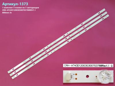 Лот: 25302803. Фото: 1. 1373-p37 LED String Новый комплект... Запчасти для телевизоров, видеотехники, аудиотехники