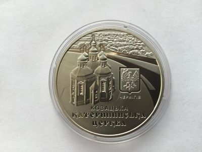 Лот: 11053195. Фото: 1. Украина 5 гривен 2017 год. Екатерининская... Европа