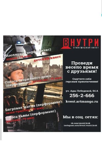 Лот: 11310568. Фото: 1. Квест-клуб Внутри. Другое (готовый бизнес)
