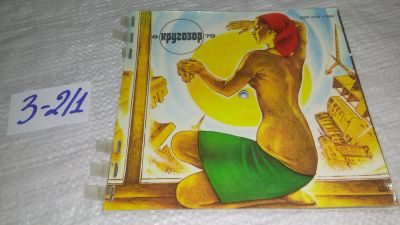 Лот: 17316147. Фото: 1. Журнал Кругозор. № 6 (183) июнь... Аудиозаписи