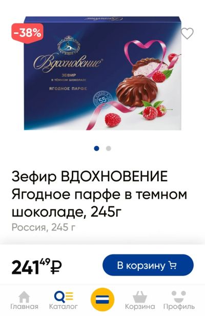 Лот: 20735458. Фото: 1. зефир в темном шоколаде 55 % какао... Шоколад, конфеты