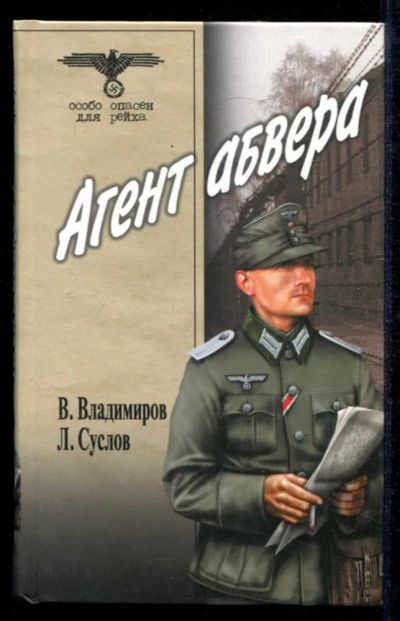 Лот: 23435490. Фото: 1. Чудесное путешествие Нильса с... Художественная для детей