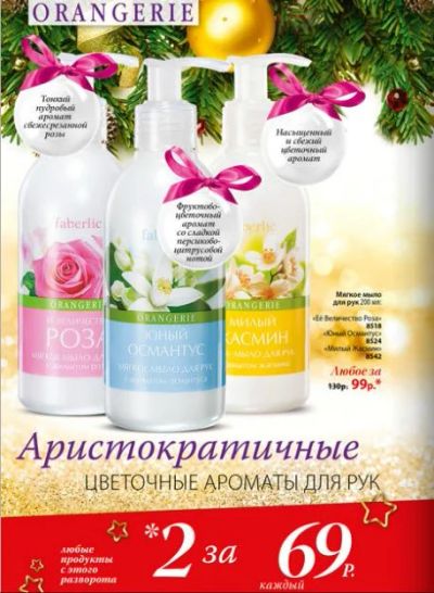 Лот: 6609125. Фото: 1. Мягкое мыло для рук. Подарки на Новый год