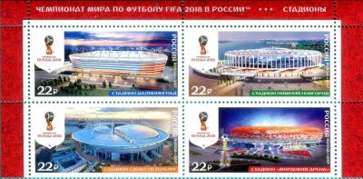 Лот: 14572826. Фото: 1. 2017. № 2248-2251. Чемпионат мира... Марки
