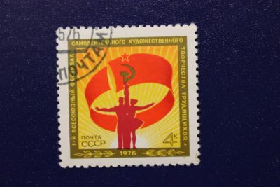 Лот: 6119244. Фото: 1. Почтовая марка №1647 в коллекцию. Марки