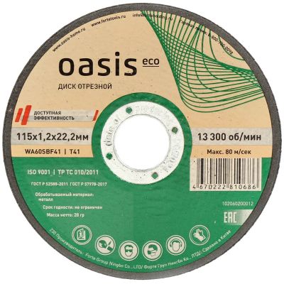 Лот: 25724826. Фото: 1. Круг отрезной по металлу, Oasis... Расходные материалы, сменные насадки