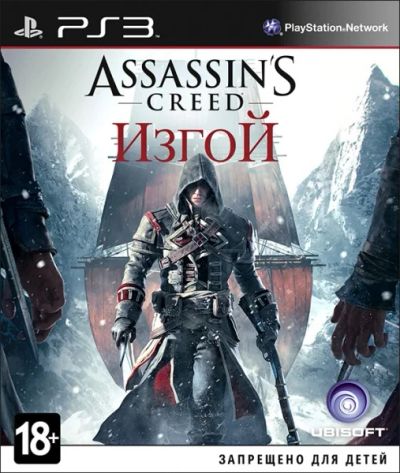 Лот: 7618461. Фото: 1. Assassin’s Creed: Изгой (Rogue... Игры для консолей