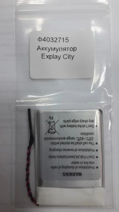 Лот: 6769166. Фото: 1. Аккумулятор для навигатора explay... Другое (запчасти, оборудование)