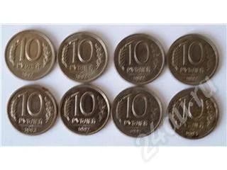 Лот: 386457. Фото: 1. 10 рублей 1993 года (лмд) 8 штук... Россия и СССР 1917-1991 года