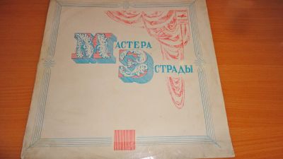 Лот: 18235616. Фото: 1. " Но то цо " большая пластинка... Аудиозаписи