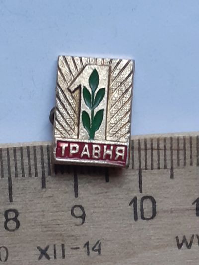 Лот: 19859656. Фото: 1. ( №14655) значки, праздники,1... Сувенирные