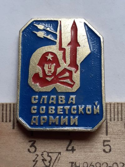 Лот: 19133677. Фото: 1. ( №14052) значки,Советская армия... Сувенирные