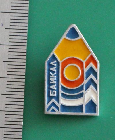 Лот: 11726053. Фото: 1. Значок: Байкал. Карандаш. (пл... Сувенирные