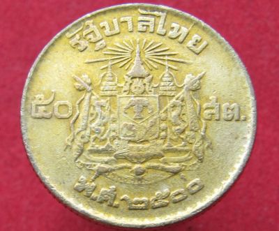 Лот: 15300994. Фото: 1. Таиланд 50 сатангов,1957г. Остальные страны