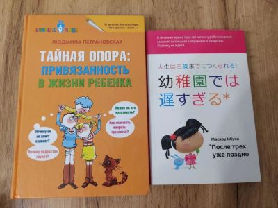 Лот: 16839100. Фото: 1. Тайная опора, После 3х уже поздно. Познавательная литература
