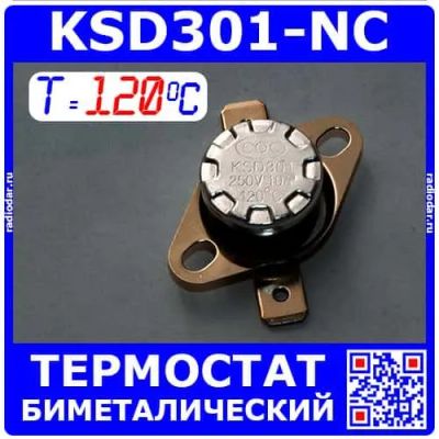 Лот: 19971236. Фото: 1. KSD301NC-120 -термостат нормально... Другое (радиодетали  (электронные компоненты))