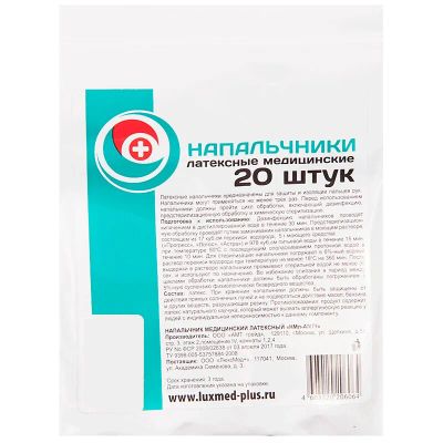 Лот: 23719069. Фото: 1. Напальчник латексный 1 шт. Лекарства